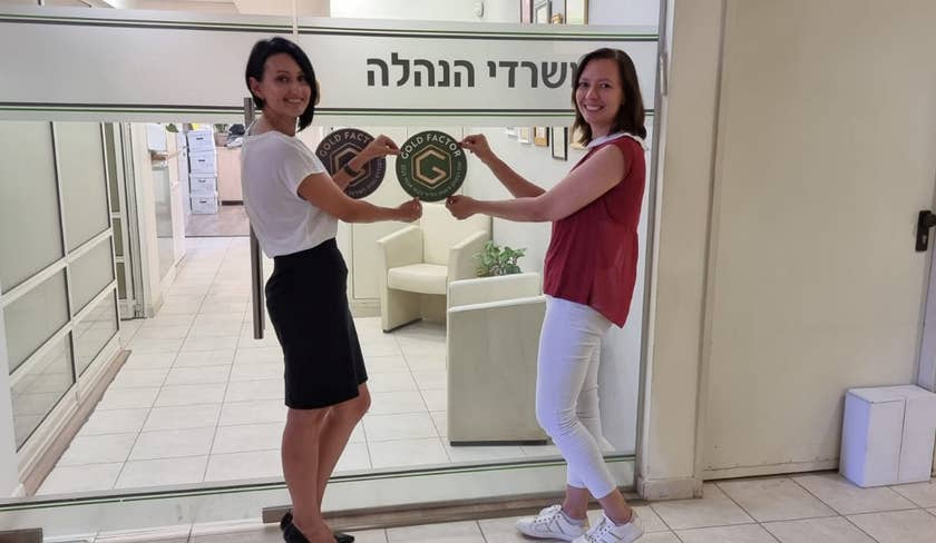 קבלת חותמת סטנדרט גולד פקטור שנה שנייה ברציפות לבית אבות נווה אורנים בגדרה צילום יחצ