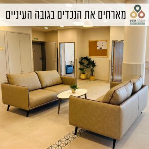 בדרך כלל בתי אבות סיעודיים כוללים חלל משותף אחד אך באשכולות אורנים יש כמה סלונים ופינות ישיבה כדי שיהיה אפשר לארח א