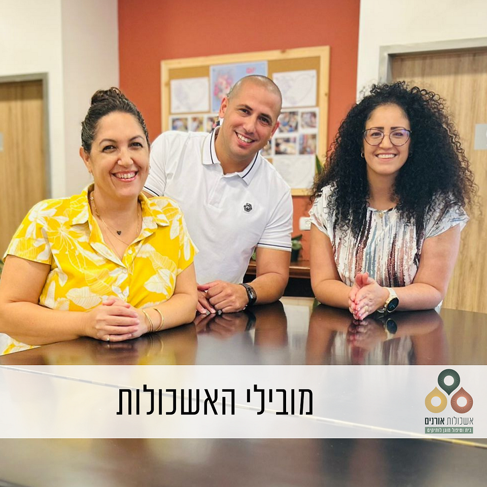 צוות מובילי אשכולות (מימין לשמאל): עדי דוד, ג'וני עבו, אלה ליבריידר